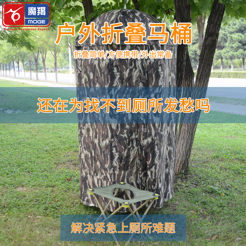 露营便携厕所旅行移动户外大小便应急折叠马桶尿袋车载遮羞更衣