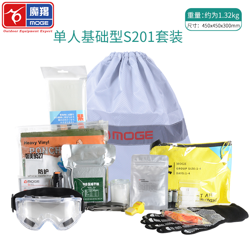 S201 应急包用品紧急医护包救自救用品