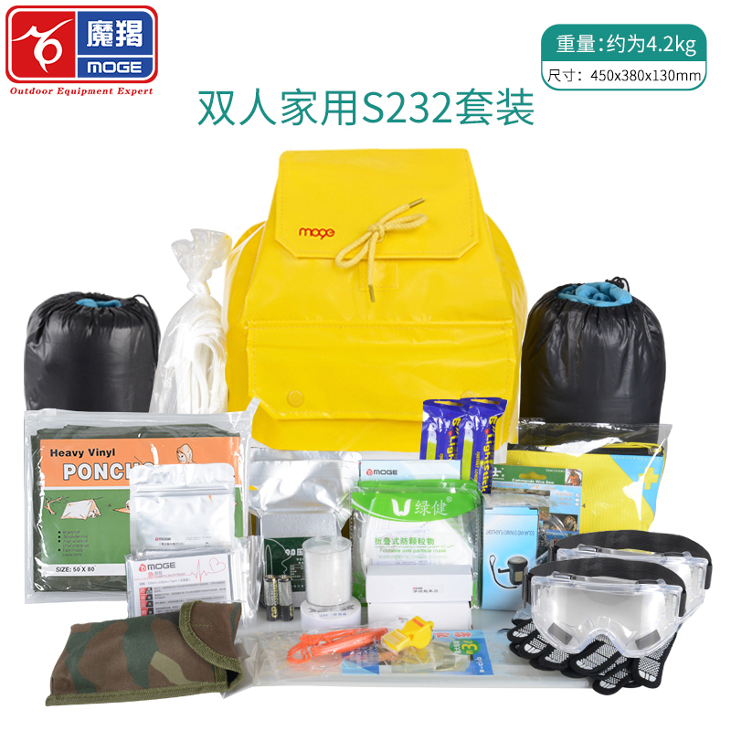 S232应急包救援支持定制