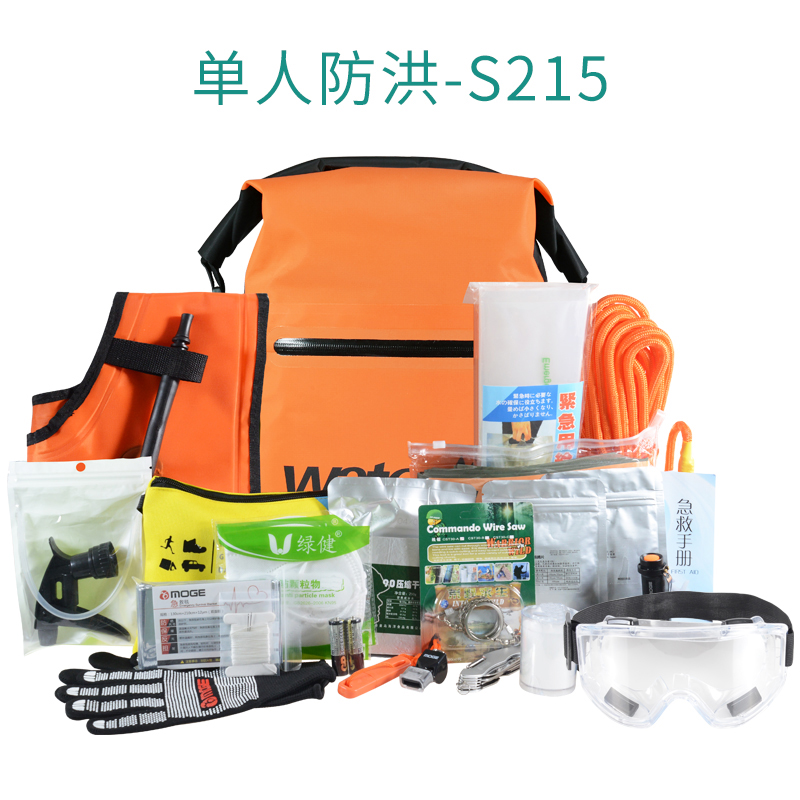 S215防汛救生衣应急包专业成人防洪水灾家用