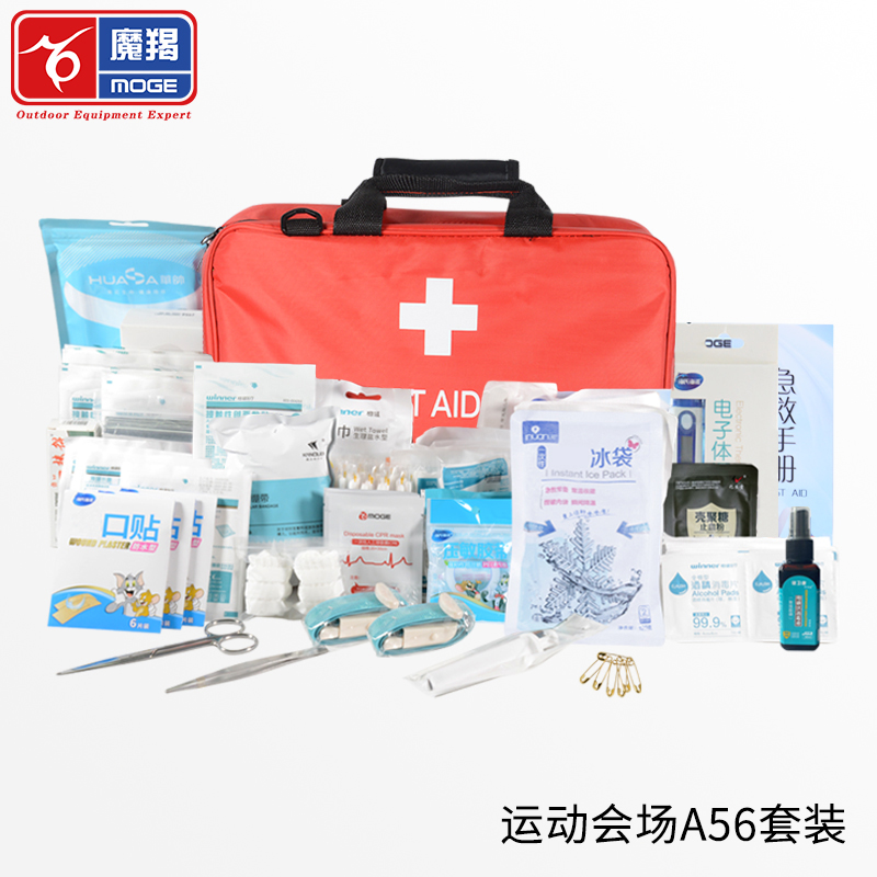 A56团体集会访视包应急包大号药品急救箱
